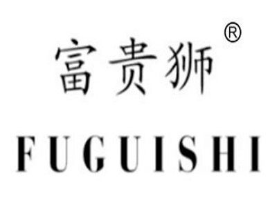 富貴獅休閑食品加盟費用詳解 總投資13.86萬元起，投資咨詢?nèi)ヂ? />
</a>
<span><a href=